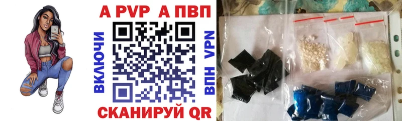 A-PVP Crystall  Далматово 