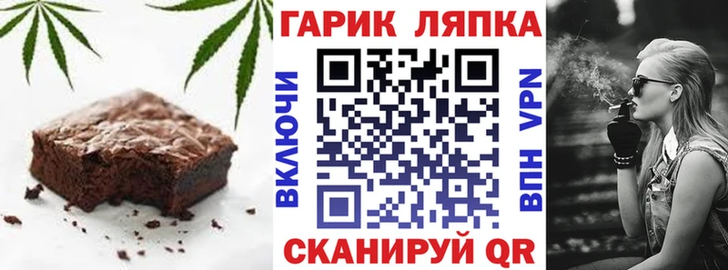 Еда ТГК конопля  Далматово 