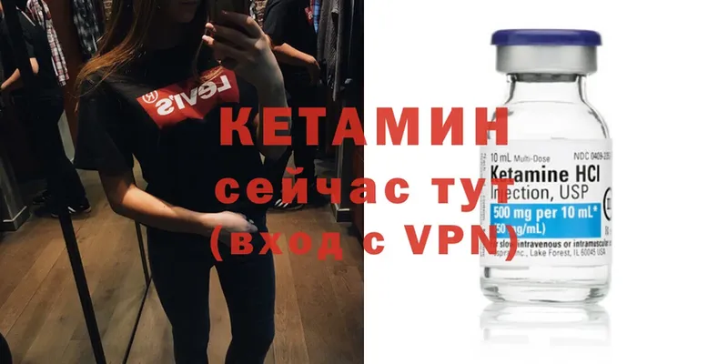 Кетамин VHQ  Далматово 