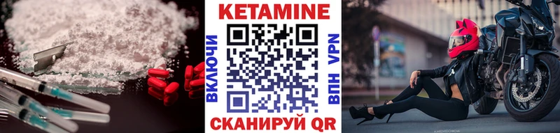 Кетамин ketamine  Далматово 