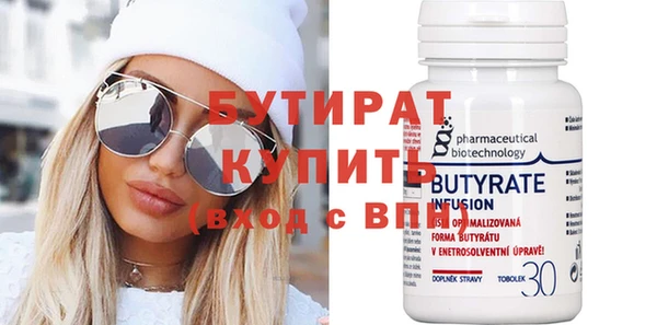 бутират Михайлов