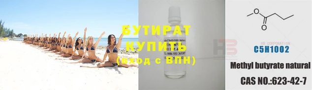 бутират Михайлов
