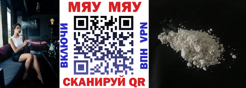 МЕФ VHQ  где купить наркоту  Далматово 